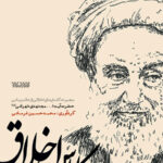 کلاس اخلاق