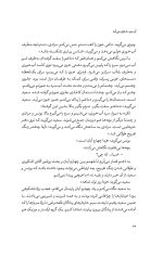 خرید کتاب آن مرد با باران می‌ آید نویسنده وجیهه سامانی