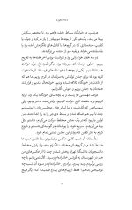 خرید کتاب مه شکن نویسنده محمد قنبری