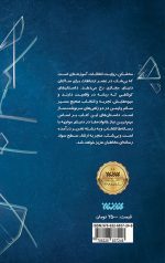 خرید کتاب مه شکن نویسنده محمد قنبری