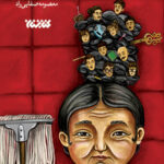 مادام مینگ و ده بچه نداشته اش