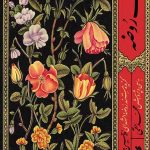 کتاب روضه