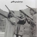 لبخند من انتقام من است