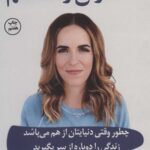 انتظارش را نداشتم