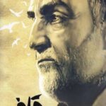 قاف: برش هایی از خاطرات شهید حاج قاسم سلیمانی