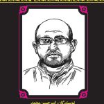 مهاجران 5: محمد سعید