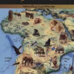 اطلس جغرافی من