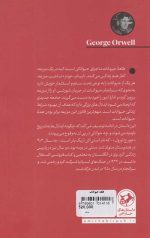 قلعه حیوانات