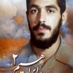 سلام بر ابراهیم 2