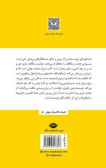 جنایت و مکافات