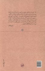 مردی در تبعید ابدی