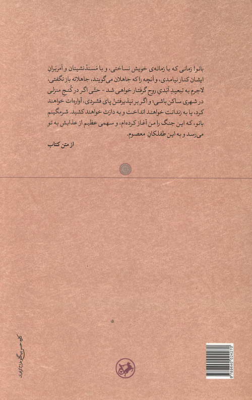 مردی در تبعید ابدی
