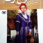 آنی شرلی 5