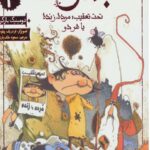 بلارت 2