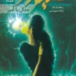 مایکل وی 3