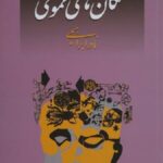 مکان های عمومی