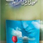 طوفان دیگری در راه است