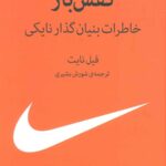 کفش باز