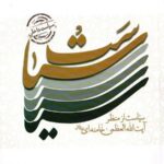سیاست داخلی از منظر آیت الله خامنه ای