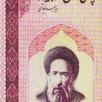 چای خوش عطر پیرمرد: داستان هایی از زندگی شهید سید حسن مدرس
