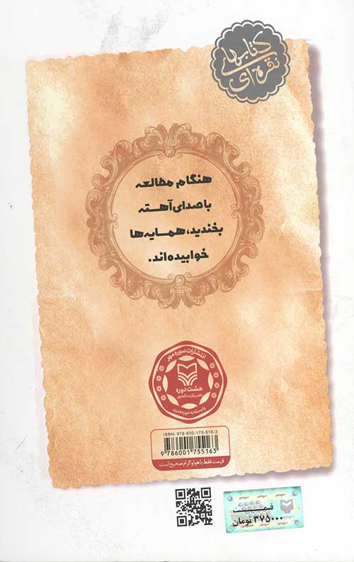 آبنبات هل دار