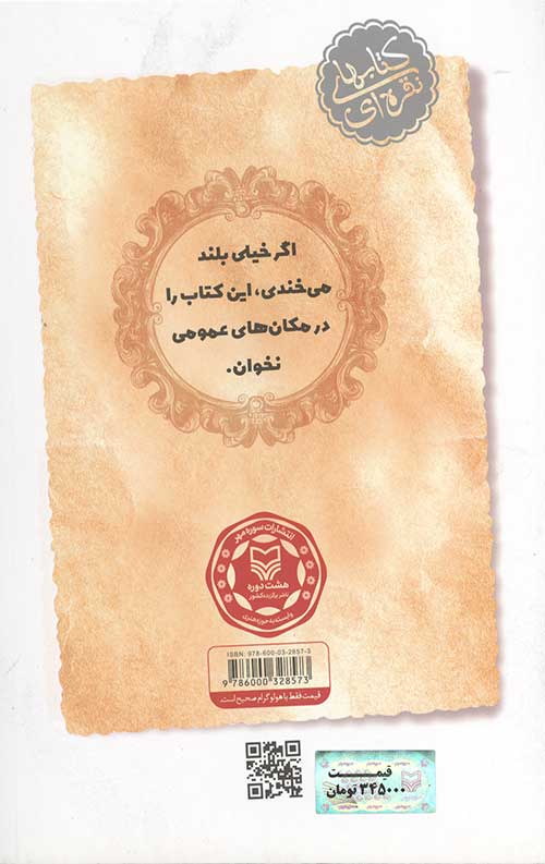آبنبات دارچینی