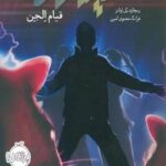 مایکل وی 2