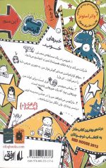 تام گیتس (3) (همه چیز عالی است)