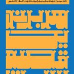 هر برند یک قصه است