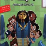 ته جدولی ها 5
