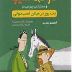 کارآگاه سیتو 4