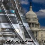 پشت پرده و اسرار داعش
