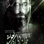 خون دلی که لعل شد