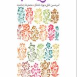 دختران آفتاب