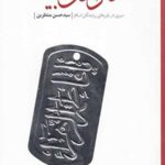 هنر اهل بیت