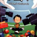 ته جدولی ها 3