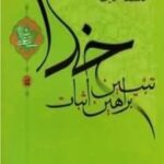 تبیین براهین اثبات خدا