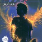 مایکل وی 5