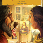 بچه محل نقاش ها 1