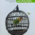 من دیگر ما جلد سوم