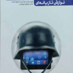 من دیگر ما جلد هفتم