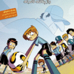 ته جدولی ها 7