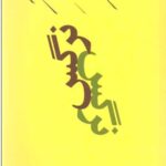 نرگس