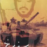 کتاب سفر سرخ