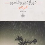 کتاب دور از دیارو قلمرو
