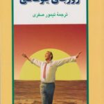 کتاب زوربای یونانی