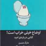 اوضاع خیلی خراب است