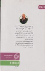 کتاب ایستگاه آسمان