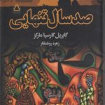 کتاب صدسال تنهایی