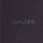 کتاب امروز